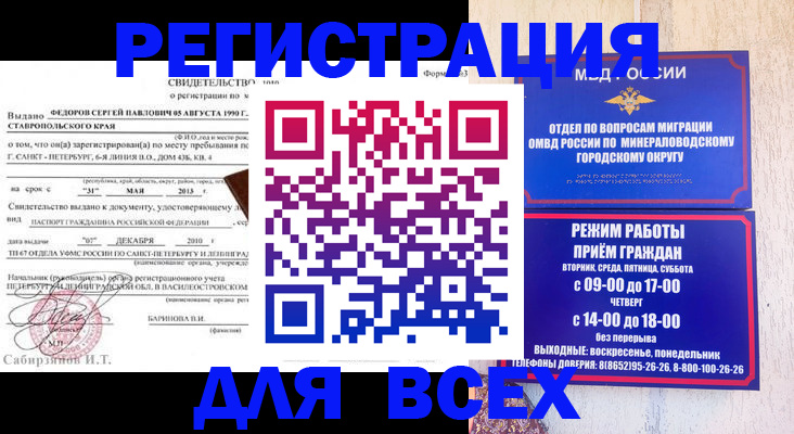 временная регистрация поиск в Ногинске